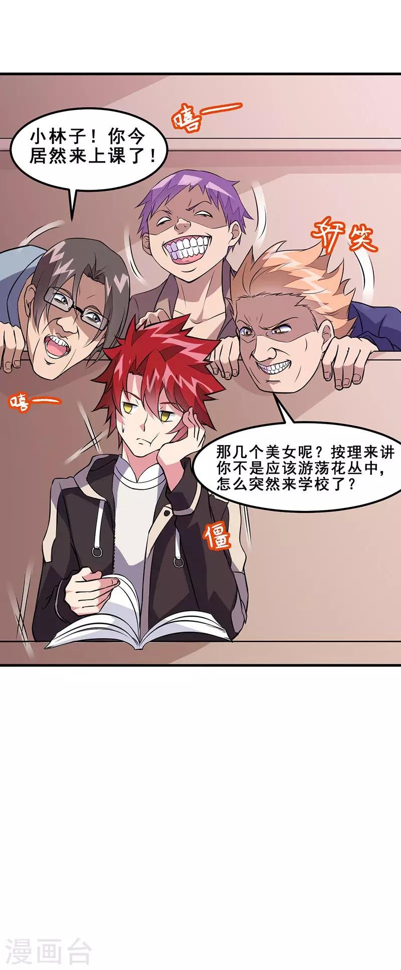 第46话 小长假计划