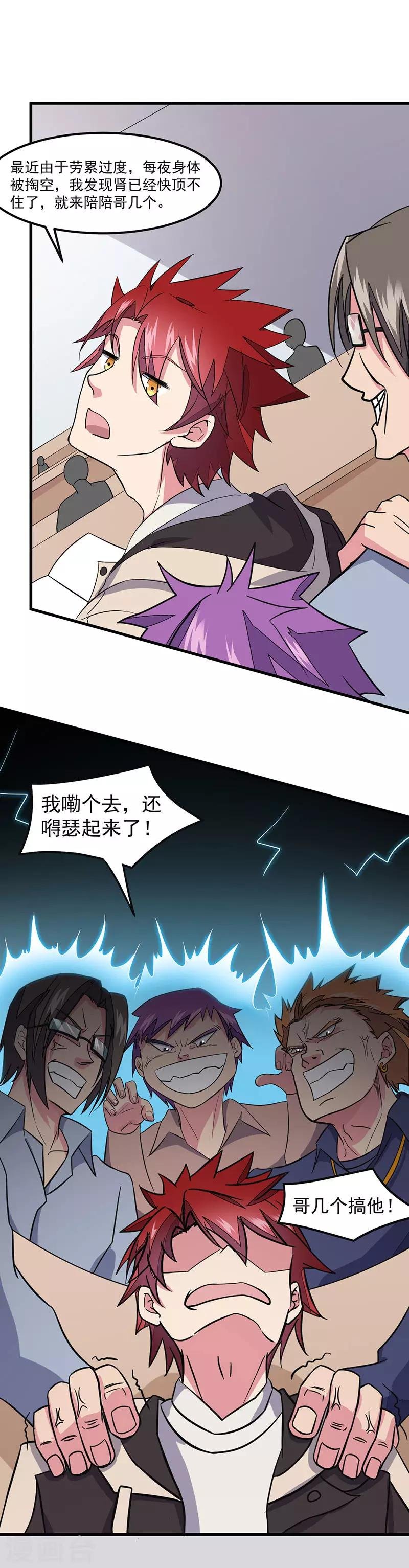 第46话 小长假计划