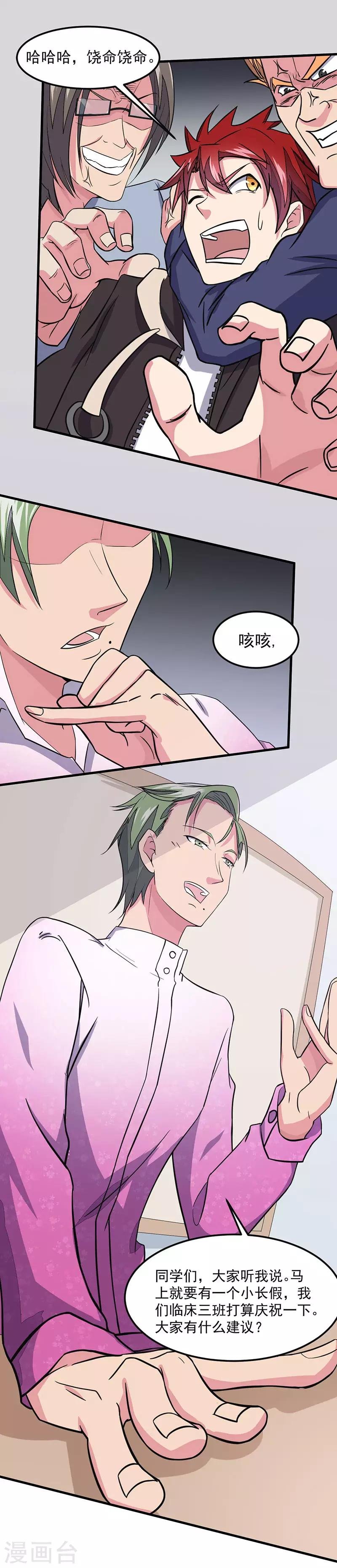 第46话 小长假计划