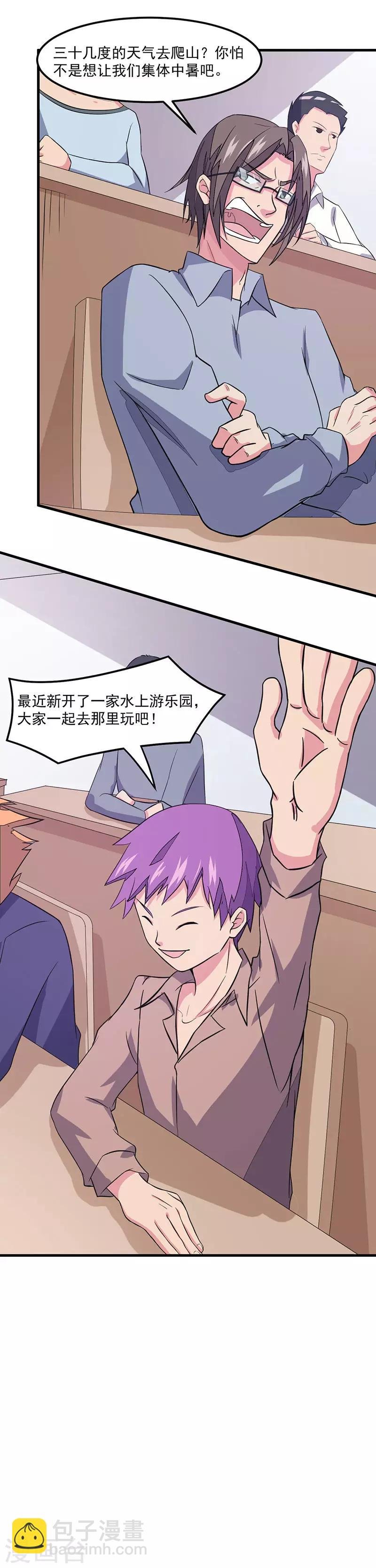第46话 小长假计划