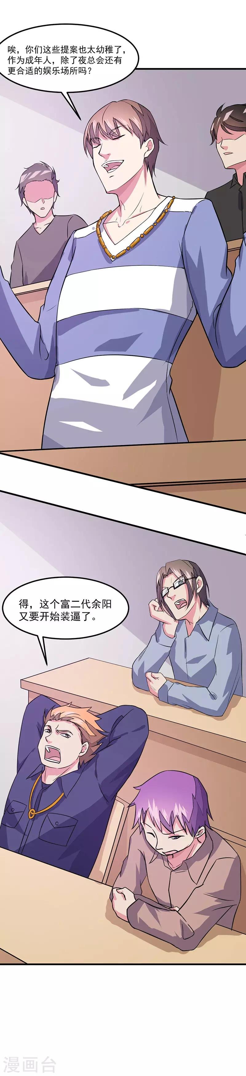 第46话 小长假计划