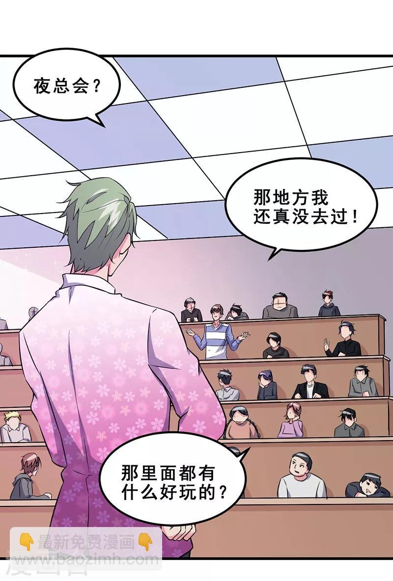 第47话 撒娇真有杀伤力