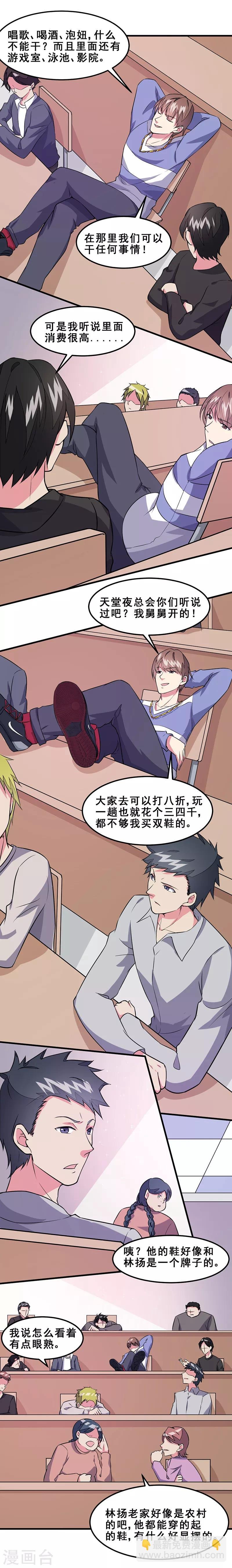 第47话 撒娇真有杀伤力