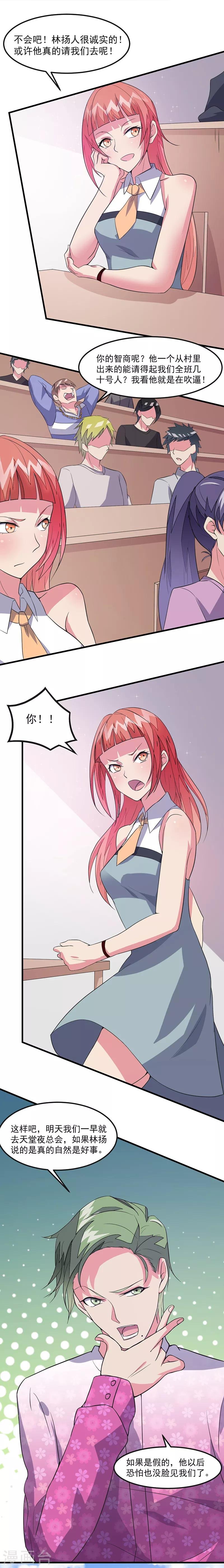 第47话 撒娇真有杀伤力