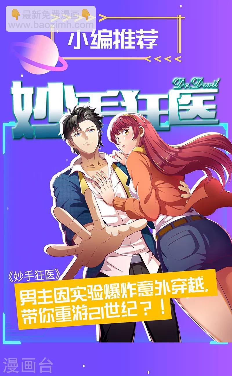 第47话 撒娇真有杀伤力