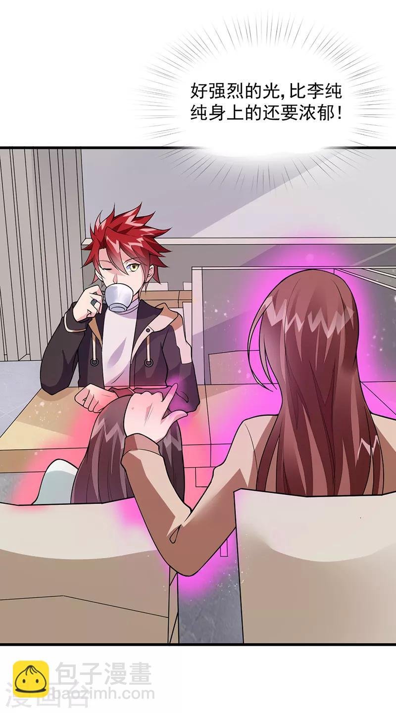 第48话 明明才第一次见面