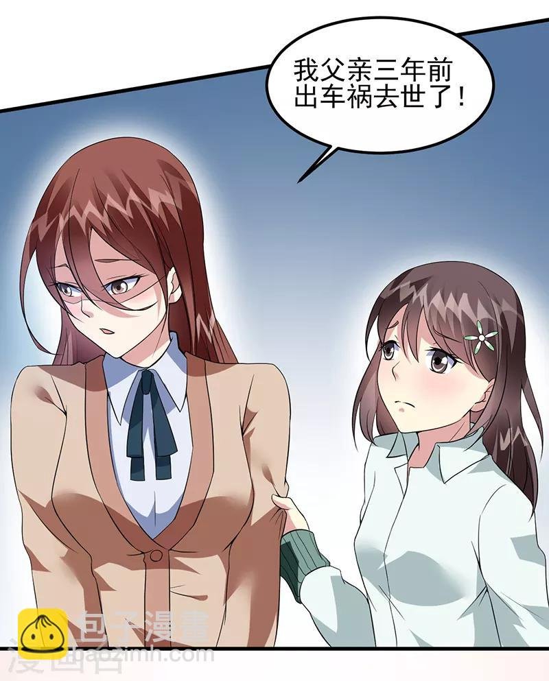 第48话 明明才第一次见面