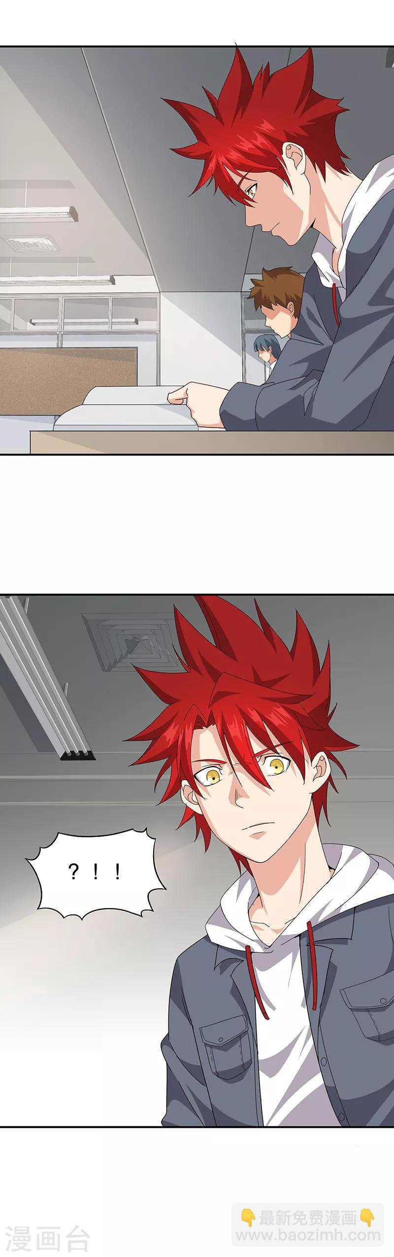 第5话 连老师都不放过？