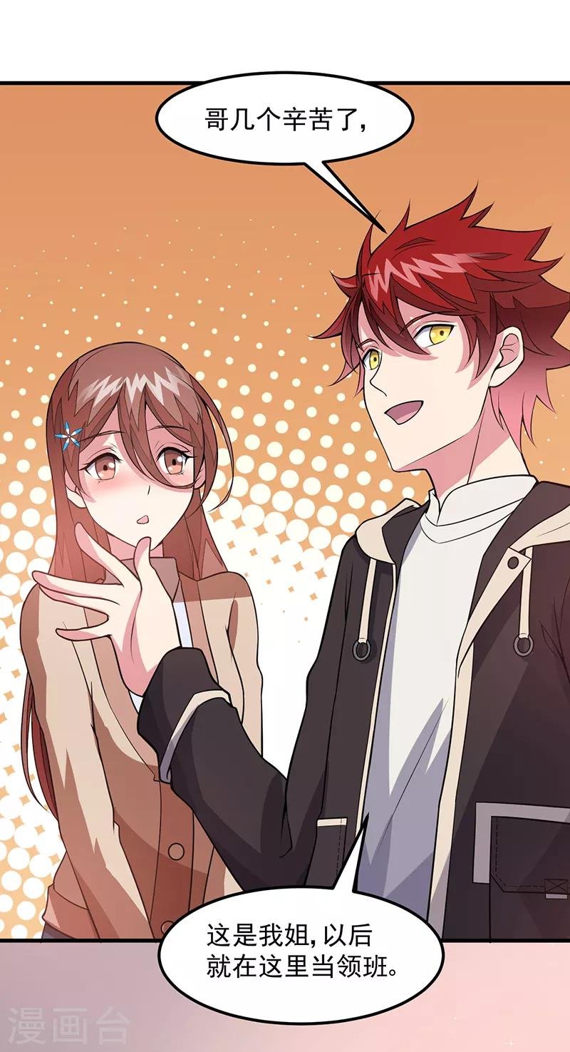 第49话 我真是天才！！