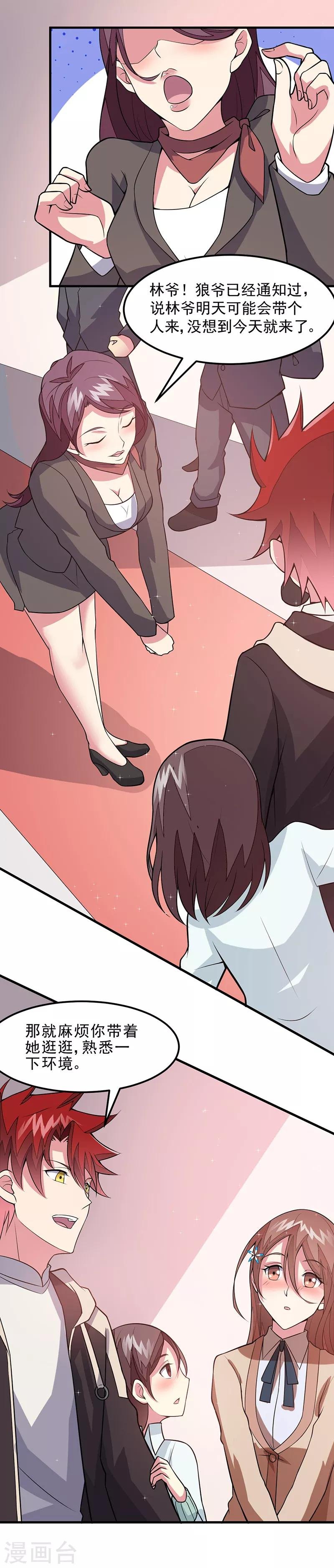 第49话 我真是天才！！