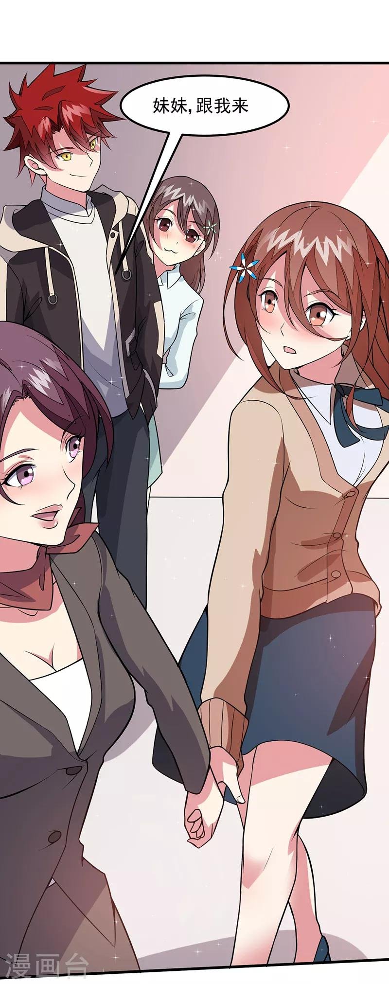 第49话 我真是天才！！