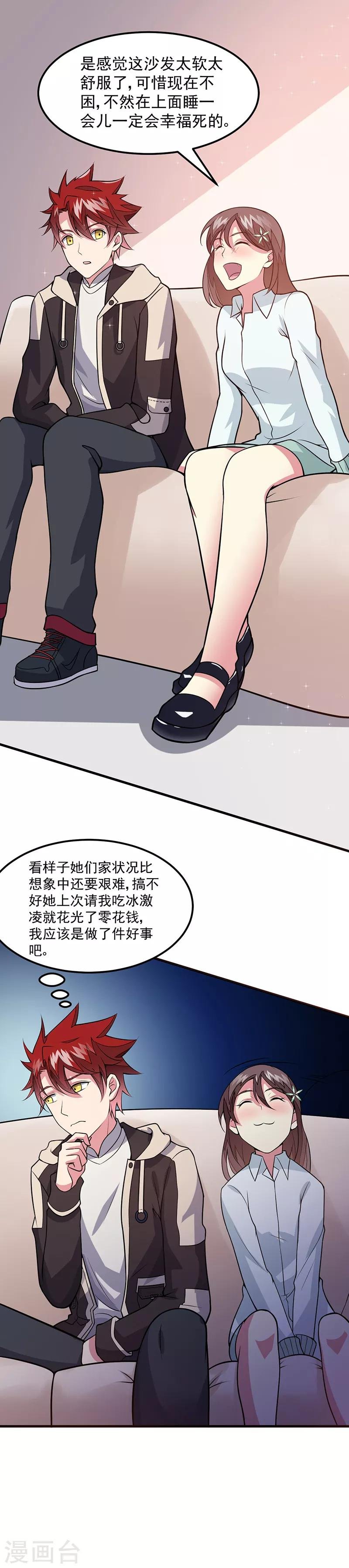 第49话 我真是天才！！