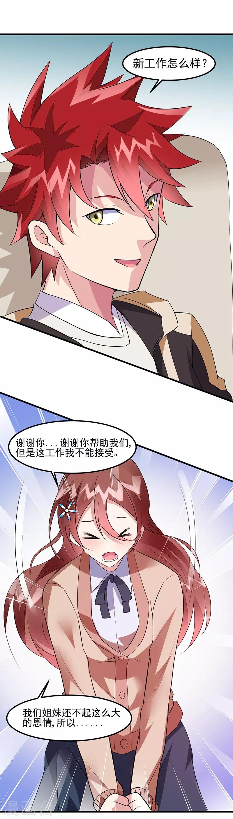 第49话 我真是天才！！