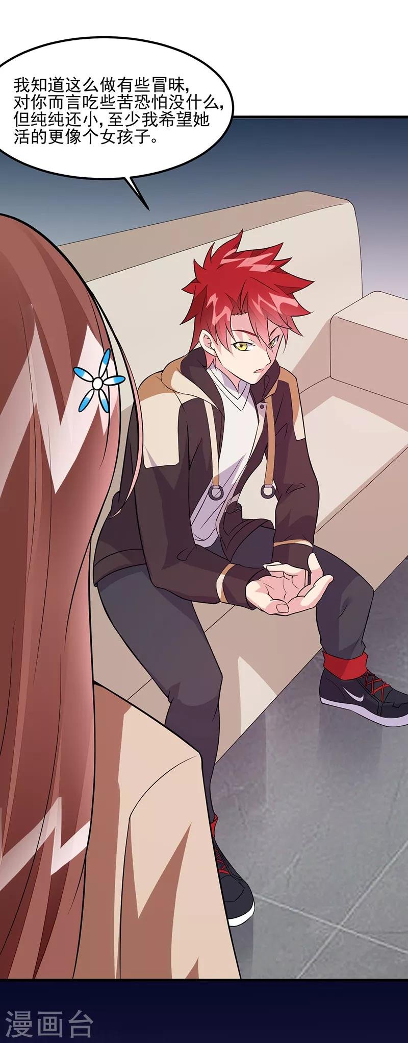 第49话 我真是天才！！