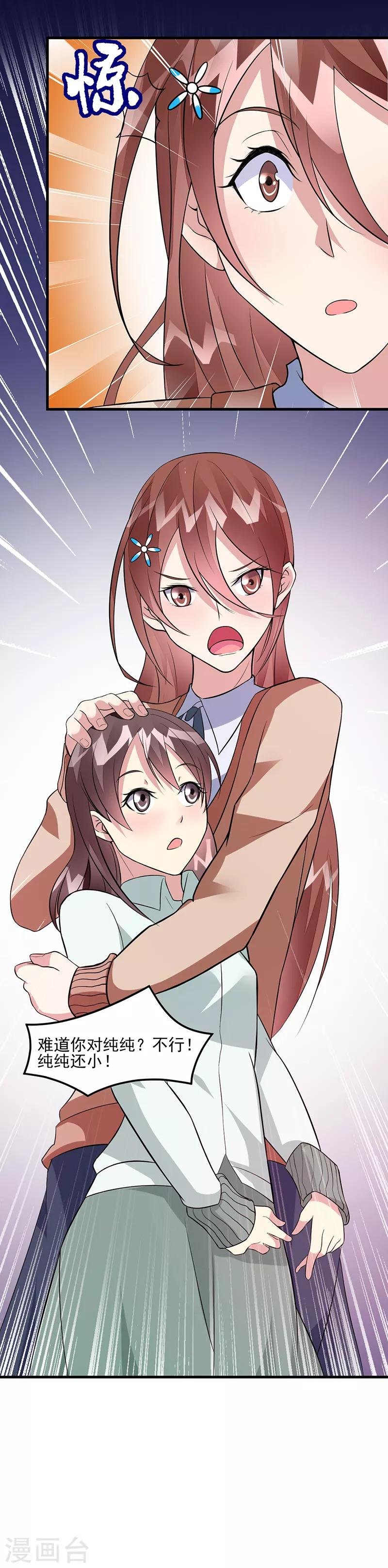 第49话 我真是天才！！
