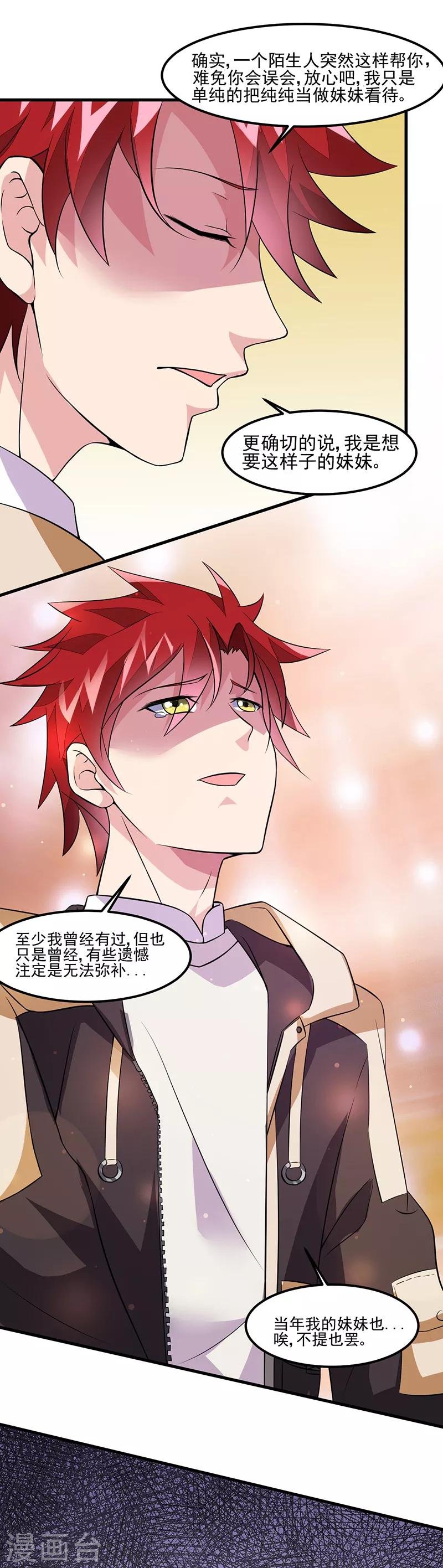 第49话 我真是天才！！