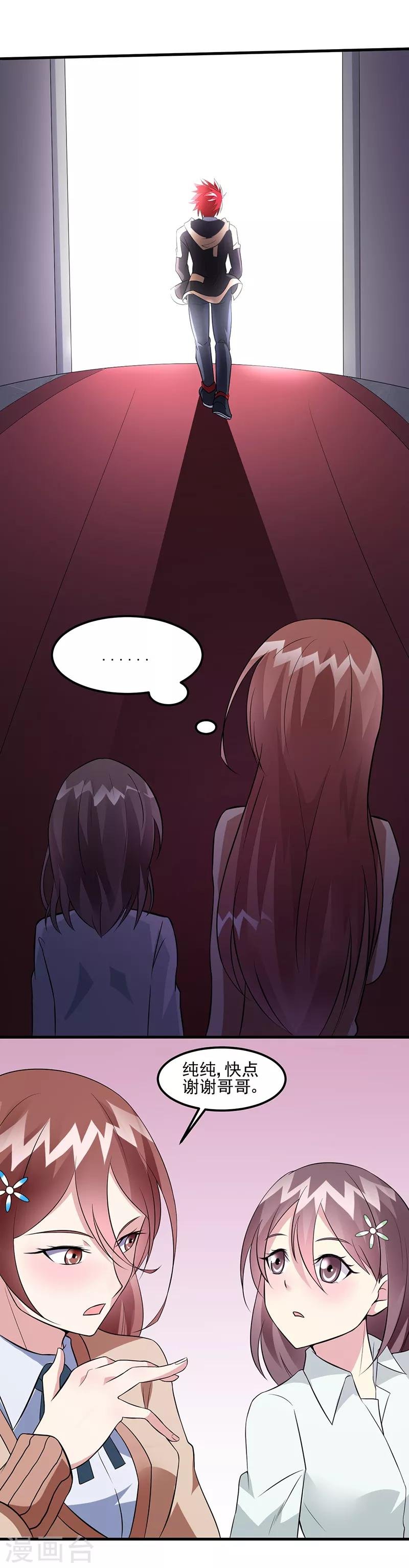 第49话 我真是天才！！