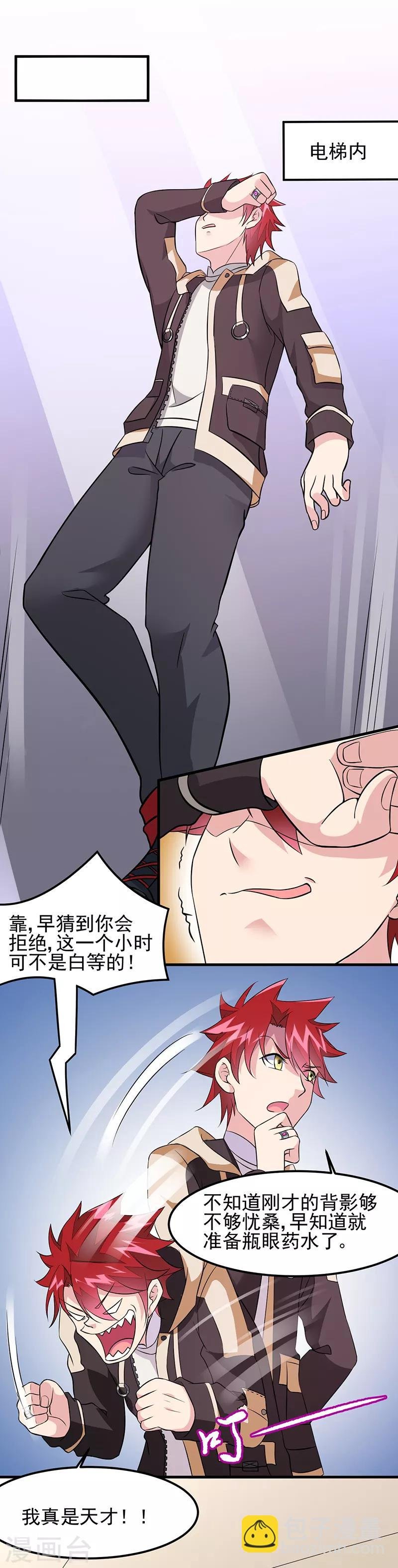 第49话 我真是天才！！