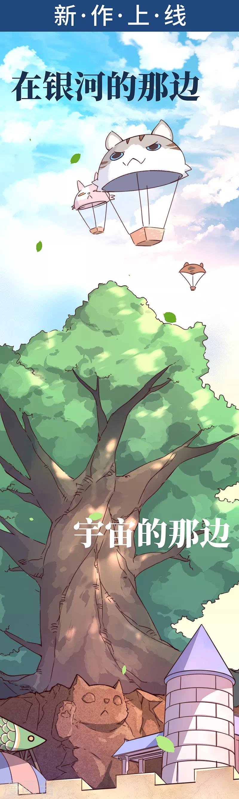 第49话 我真是天才！！