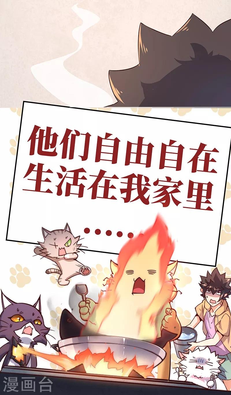 第49话 我真是天才！！