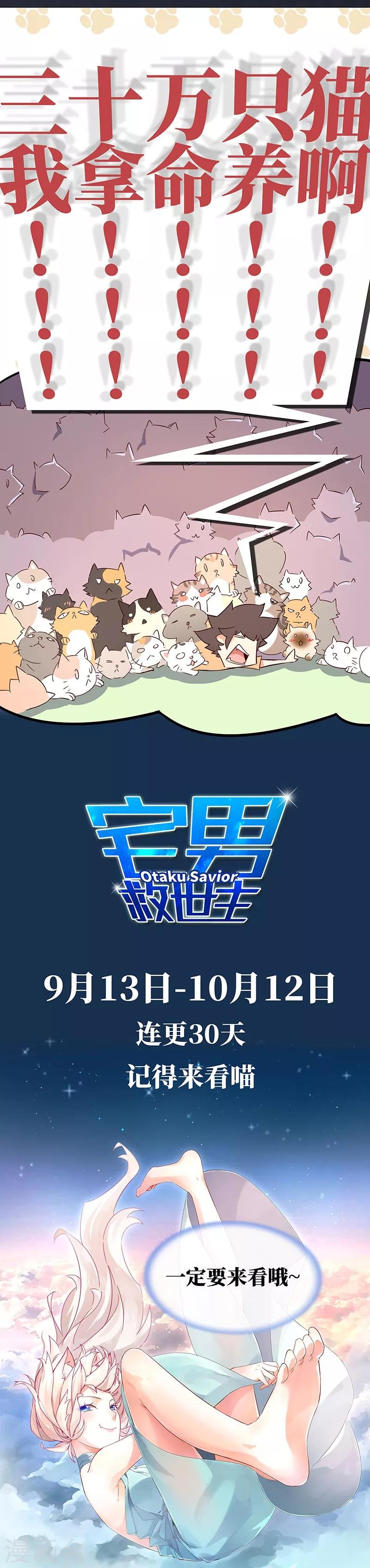 第49话 我真是天才！！