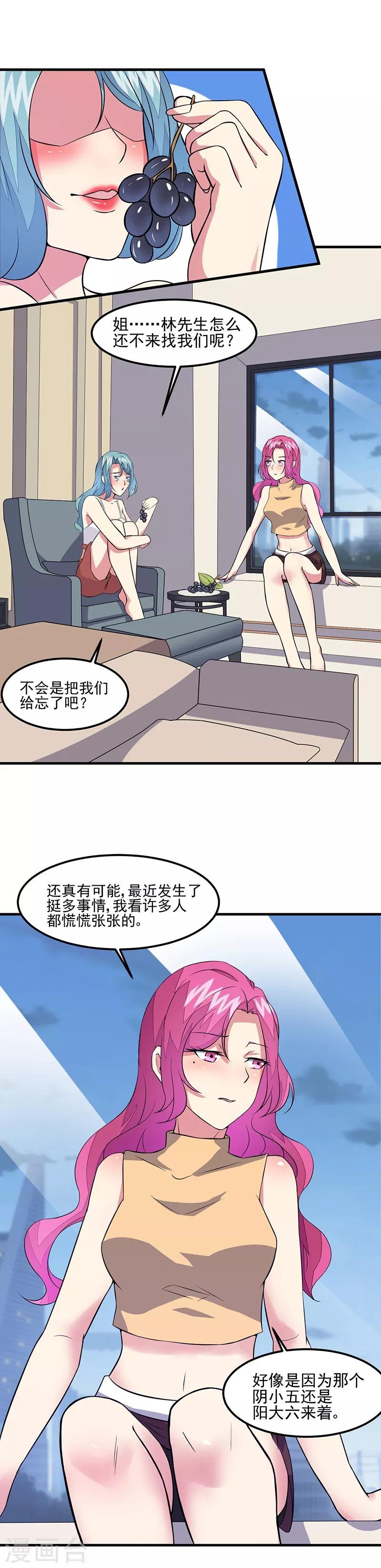 第50话 小小的愿望