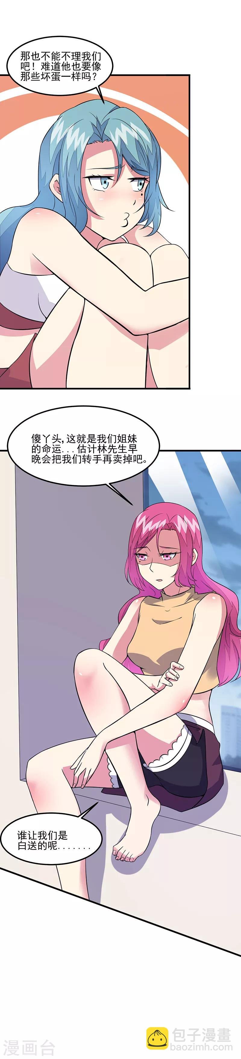 第50话 小小的愿望