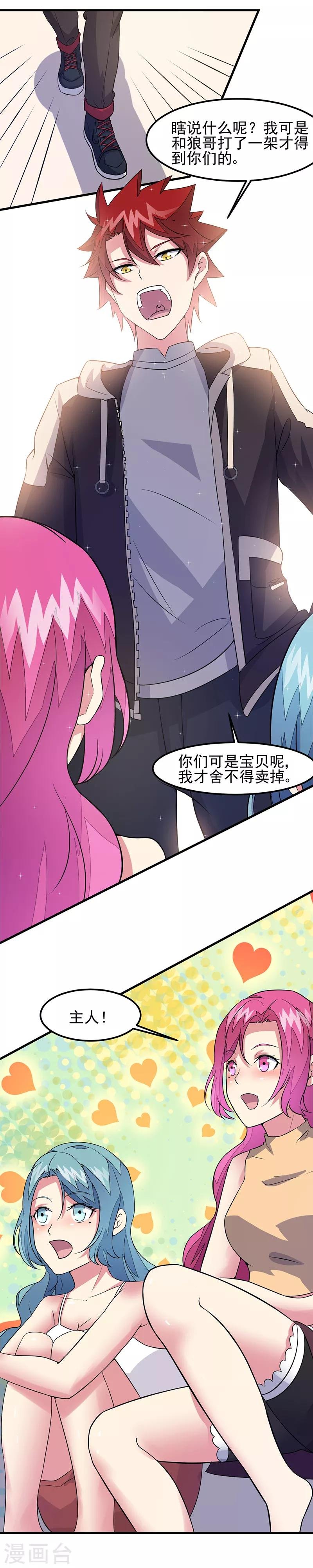 第50话 小小的愿望