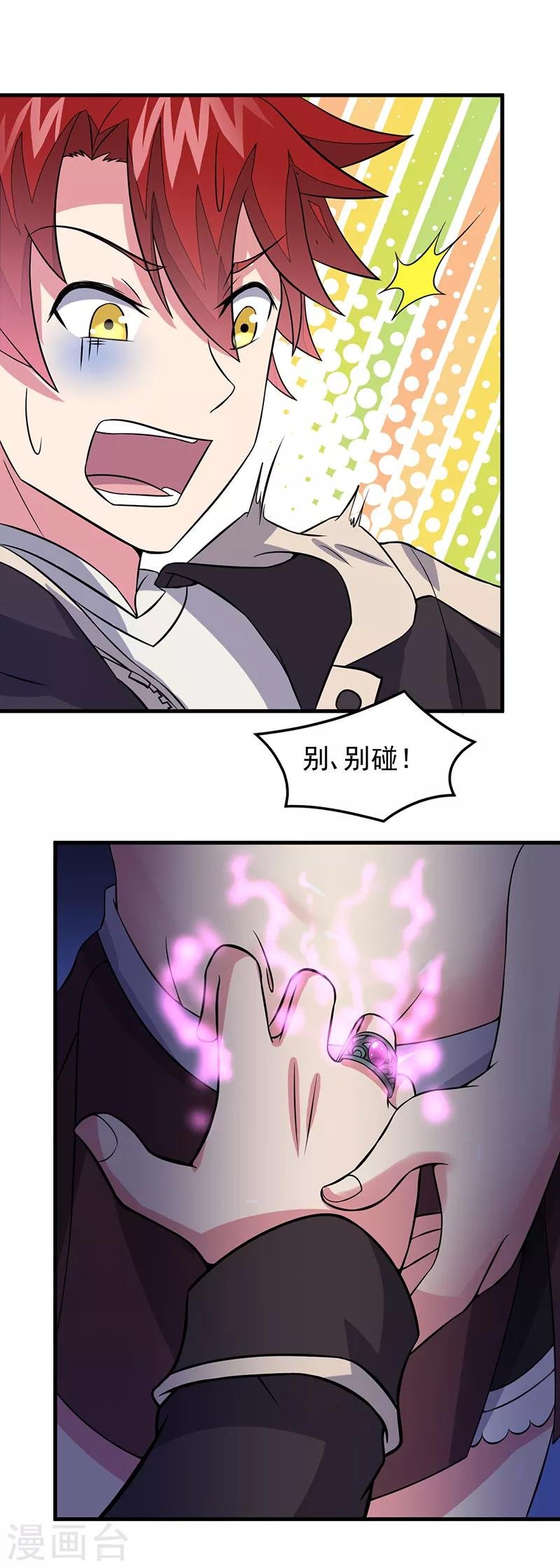 第50话 小小的愿望