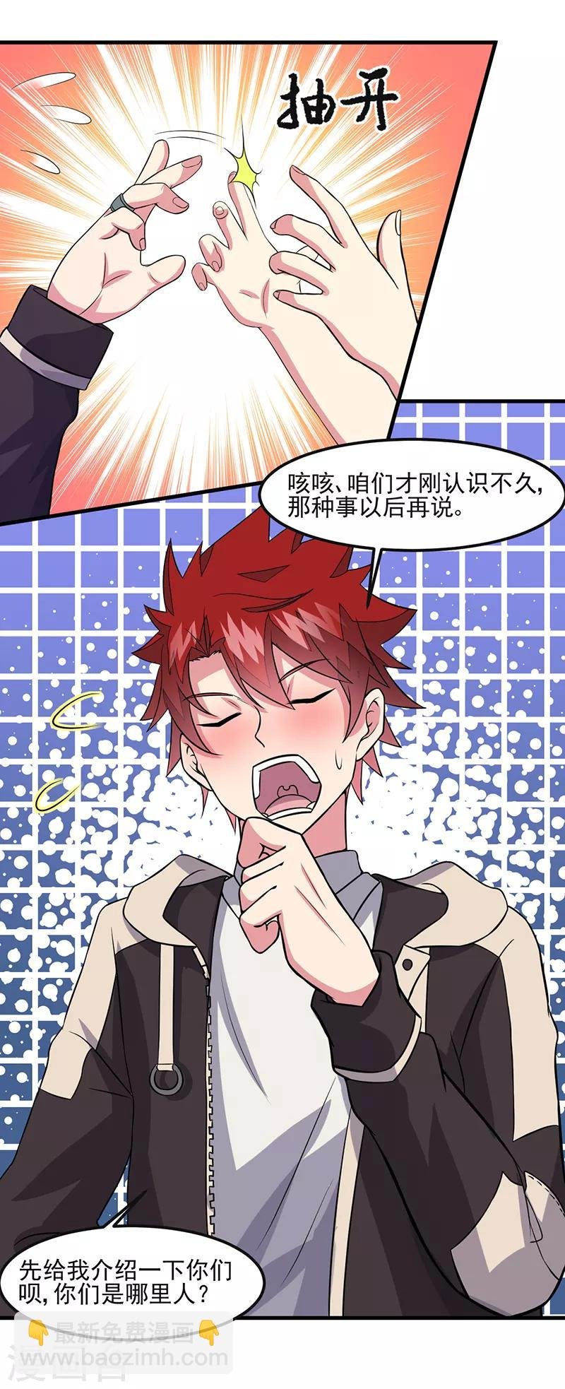 第50话 小小的愿望