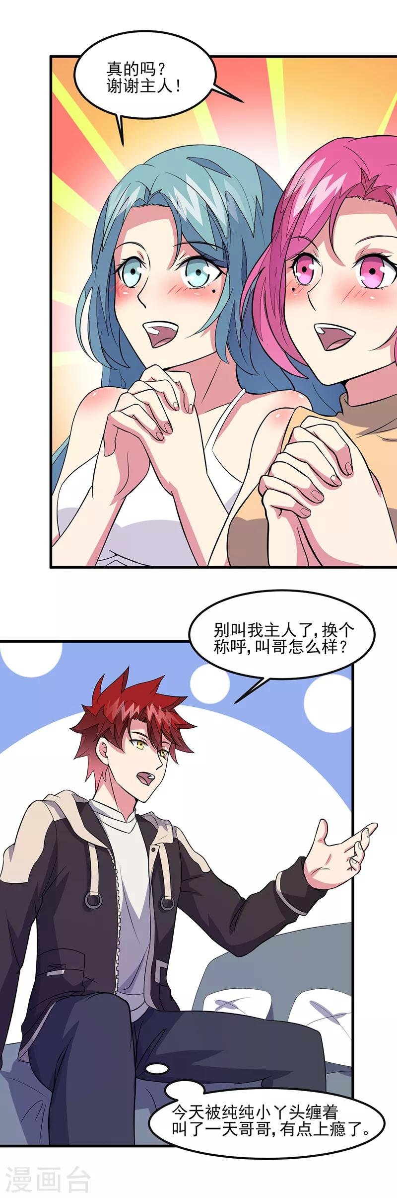 第50话 小小的愿望