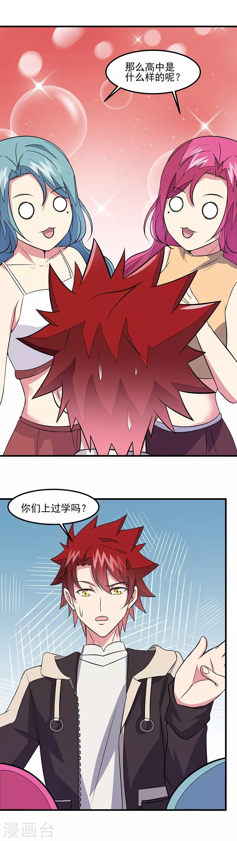 第50话 小小的愿望