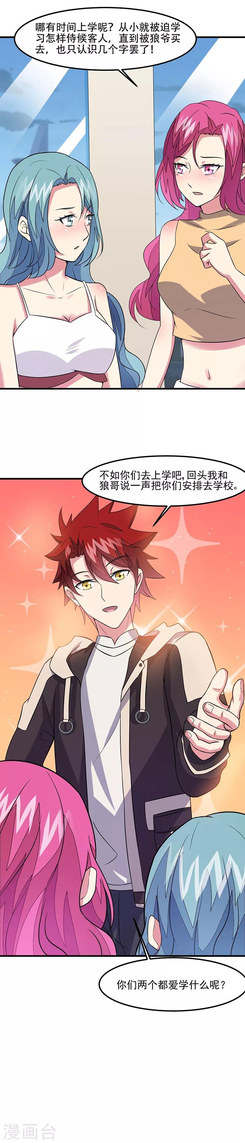 第50话 小小的愿望