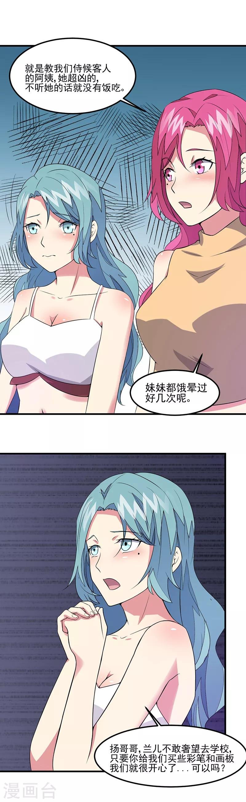 第50话 小小的愿望