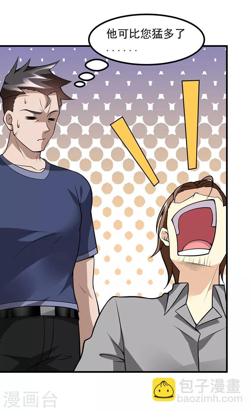 第51话 给我查清楚！