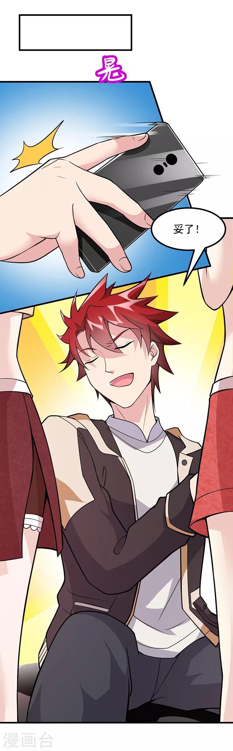 第51话 给我查清楚！