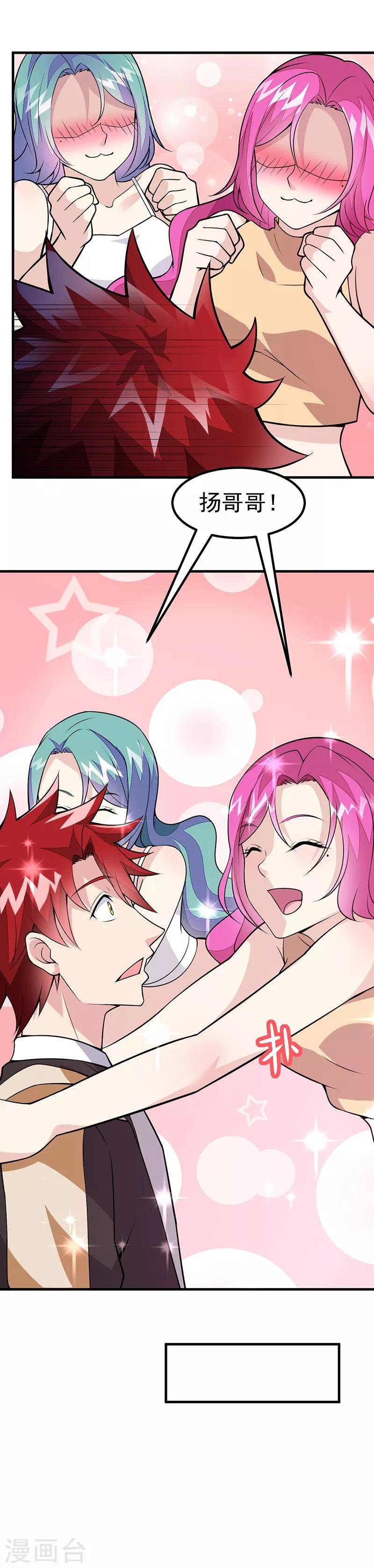 第51话 给我查清楚！
