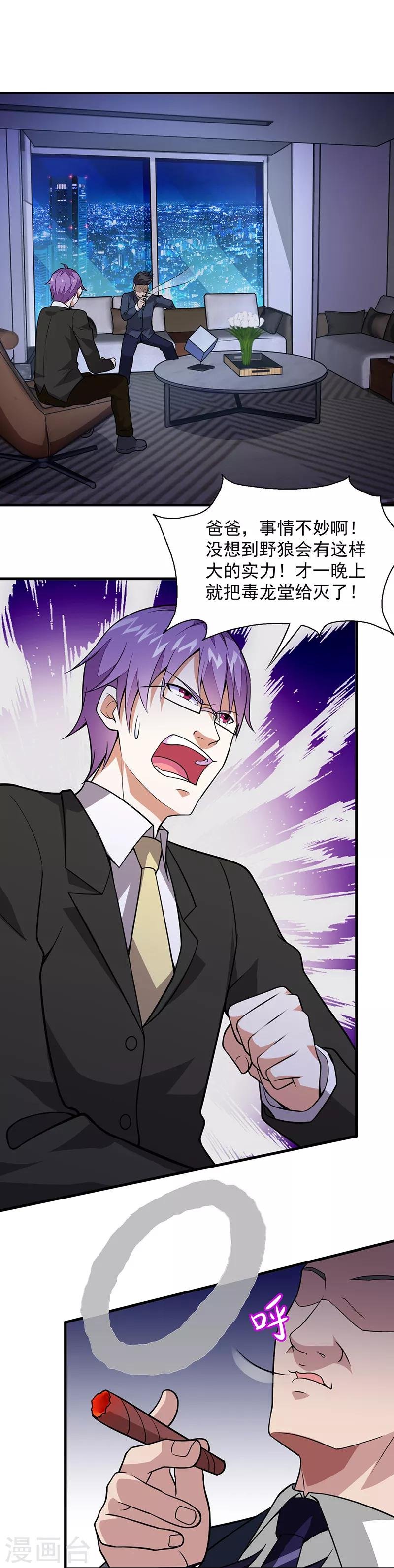 第51话 给我查清楚！