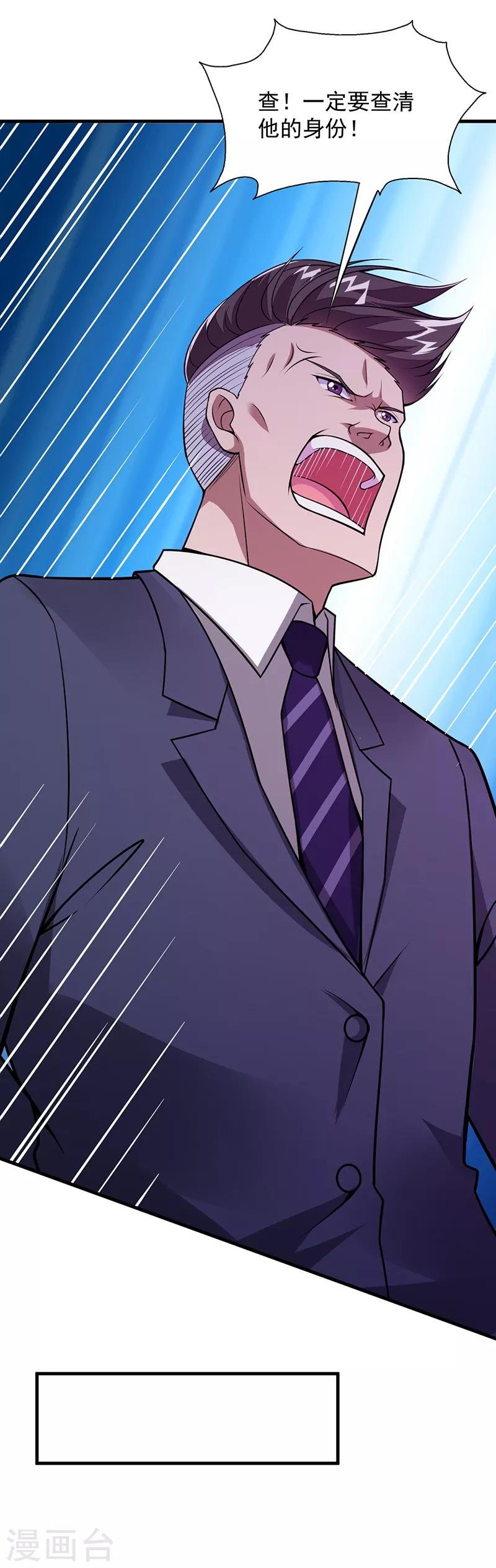 第51话 给我查清楚！