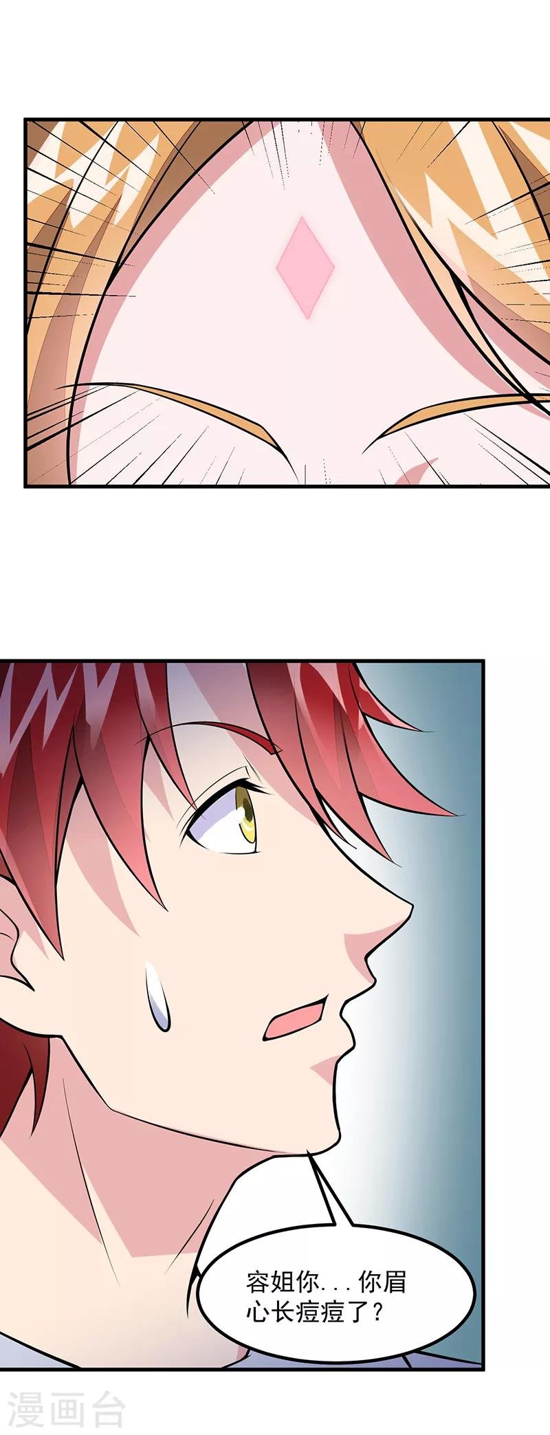 第51话 给我查清楚！