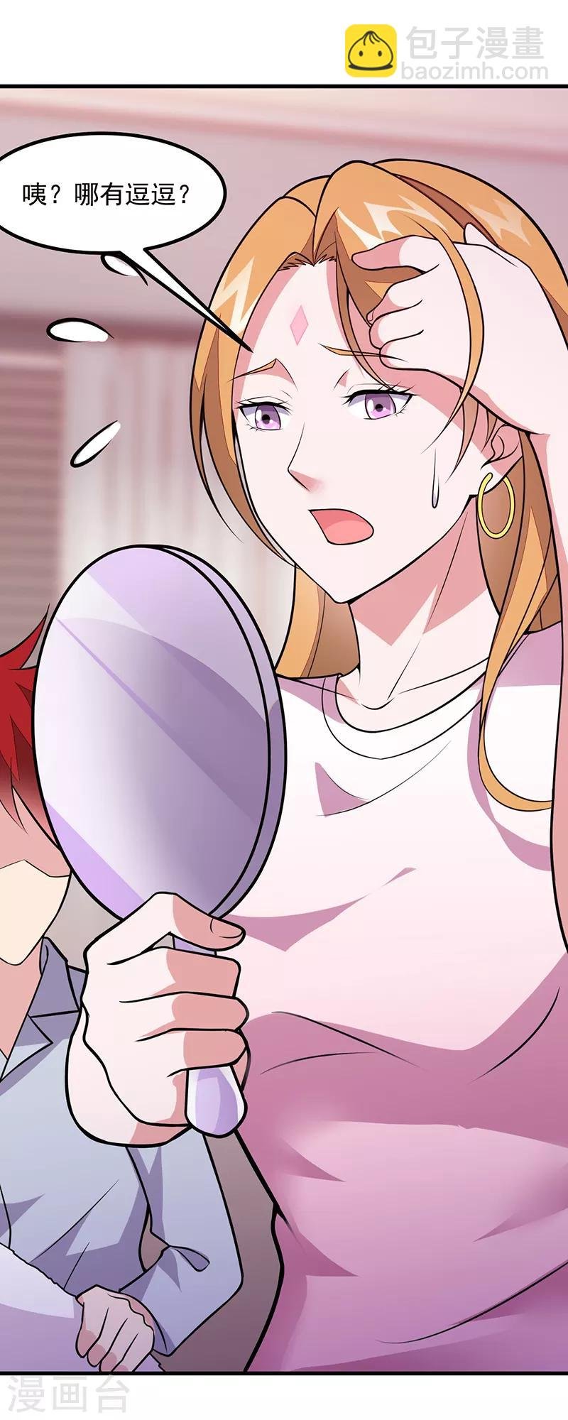第51话 给我查清楚！