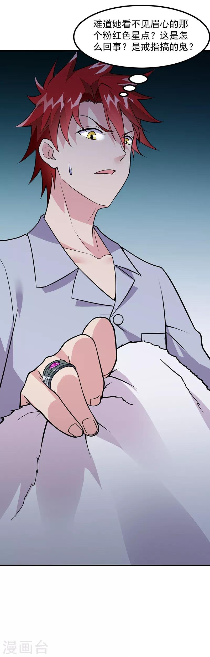 第51话 给我查清楚！