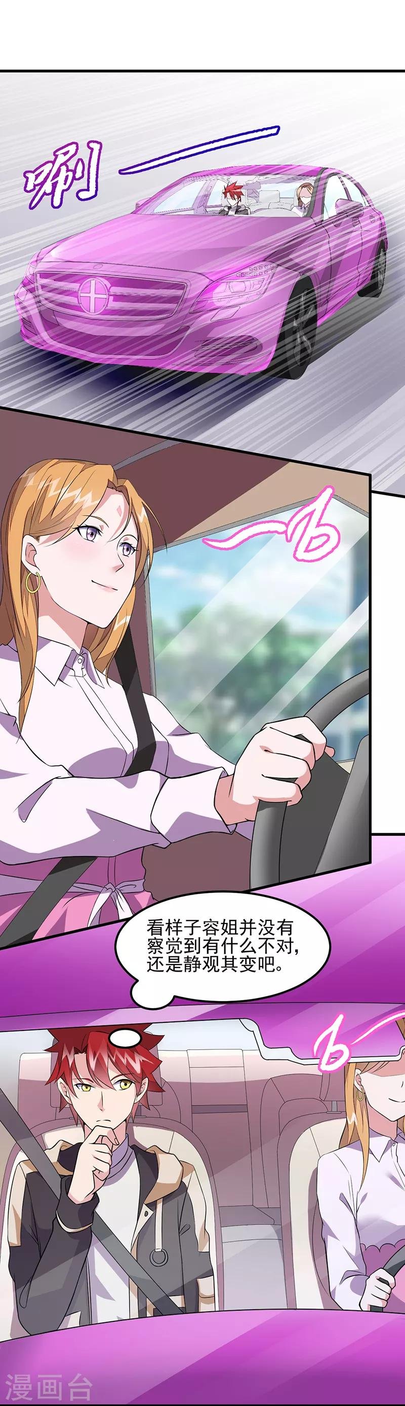 第52话 危险的气息！