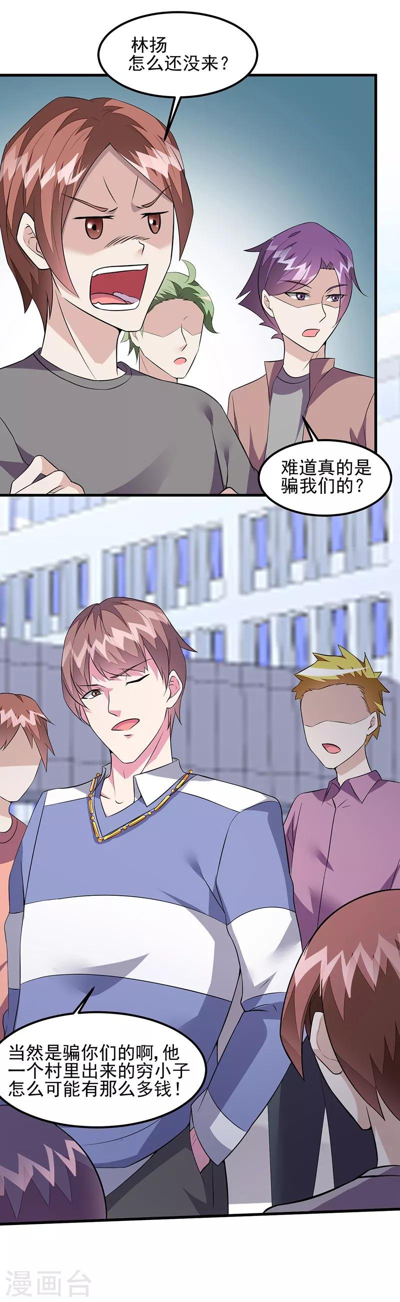 第52话 危险的气息！