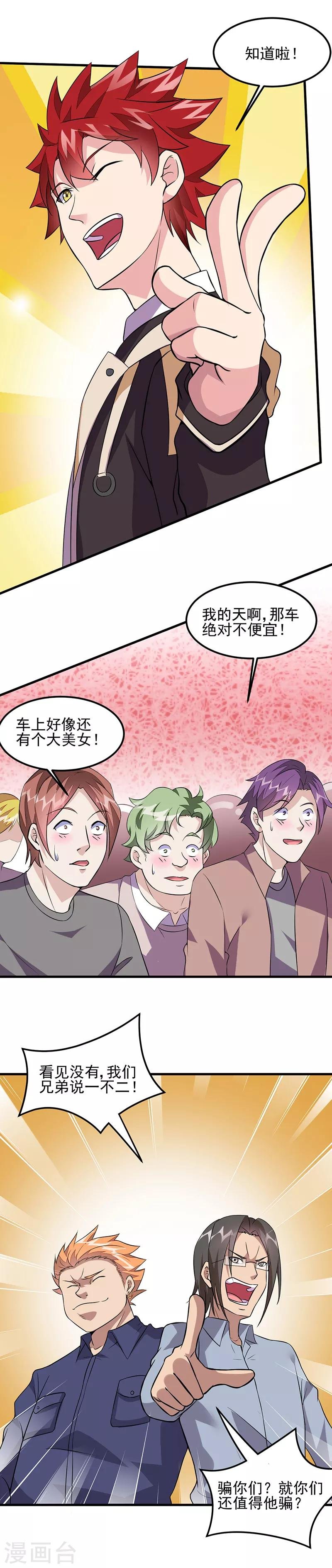 第52话 危险的气息！