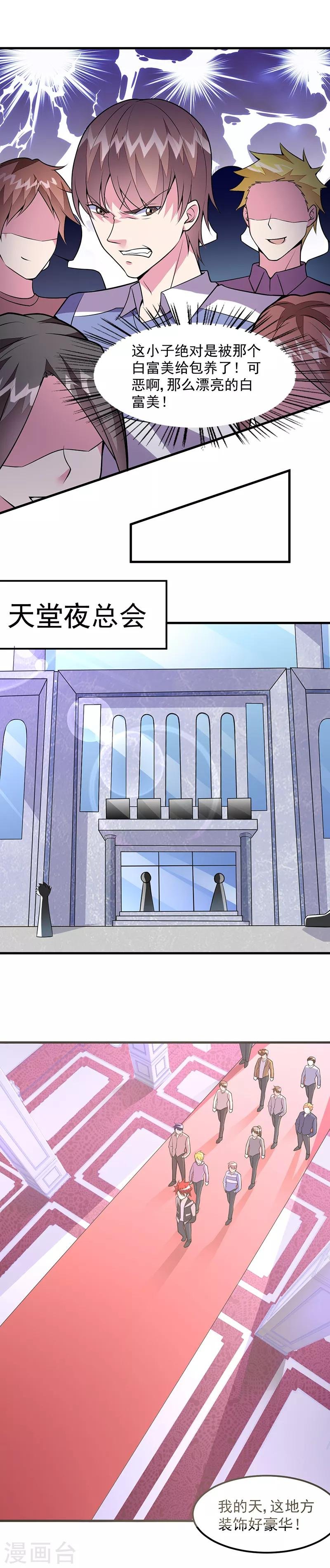第52话 危险的气息！