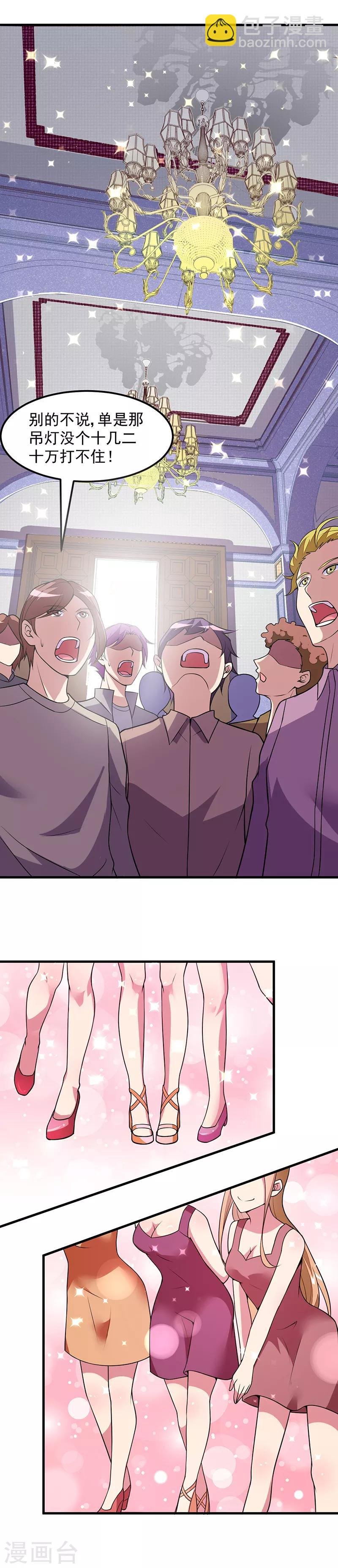 第52话 危险的气息！