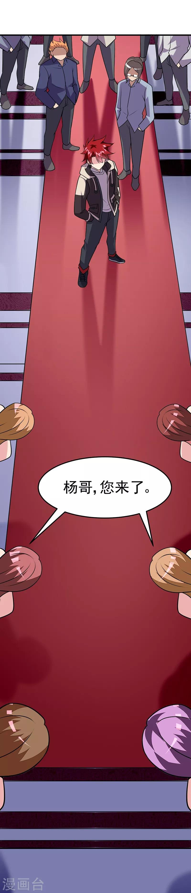 第52话 危险的气息！