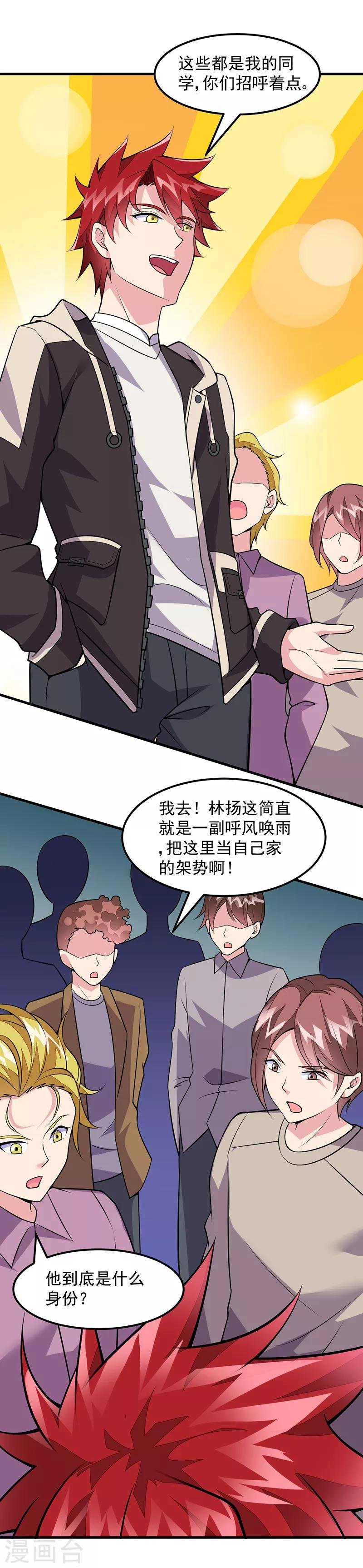 第52话 危险的气息！