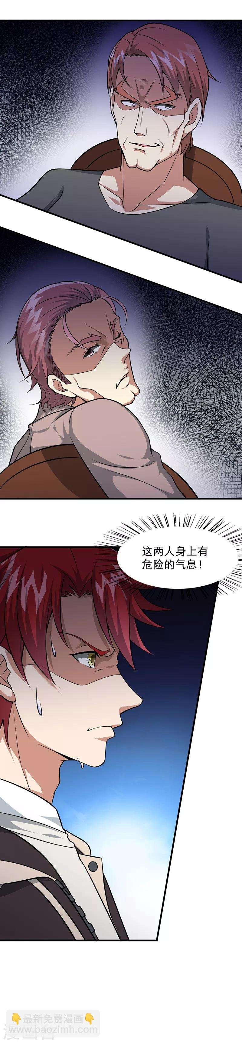 第52话 危险的气息！